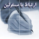 ارتباط با ما